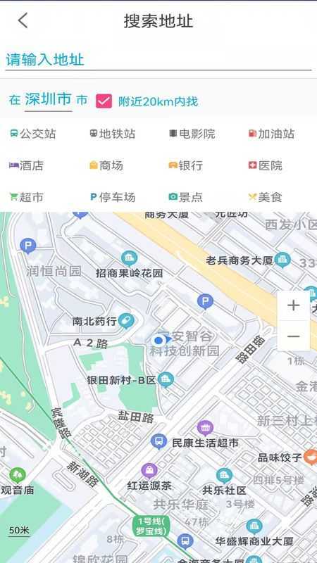 迪威世界街景3D地图图4