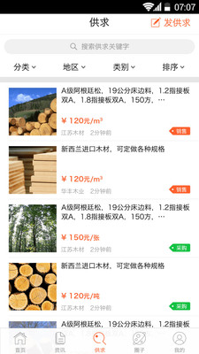 江苏木材网图1