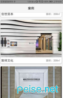 趣公装图1