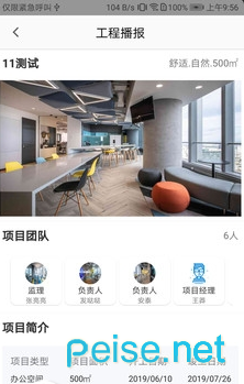 趣公装图2