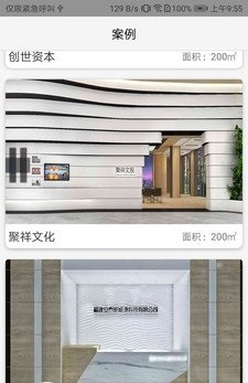 趣公装图3