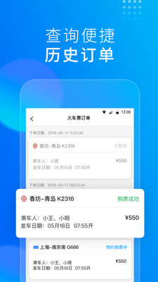 友列高铁图1