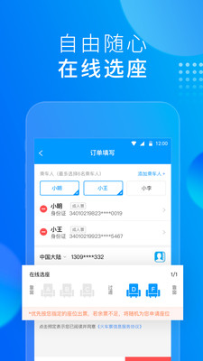 友列高铁图2