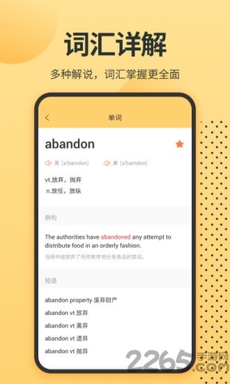 英语单词君app免费版图3