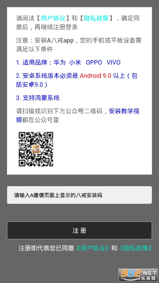 A八戒图2