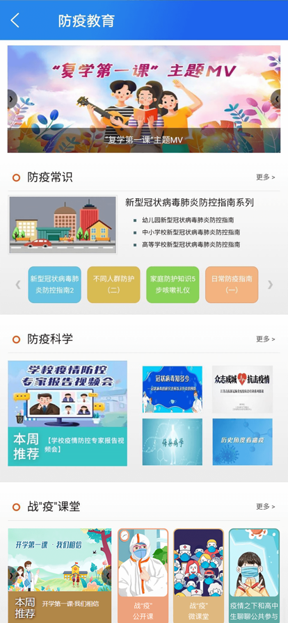 智慧中小学app官方免费版图2