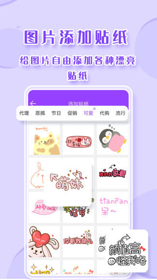 截图P图app