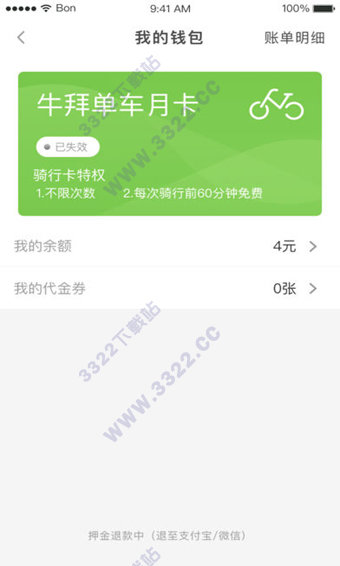 牛拜单车图2