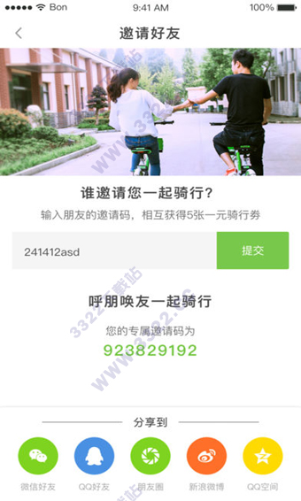 牛拜单车图3