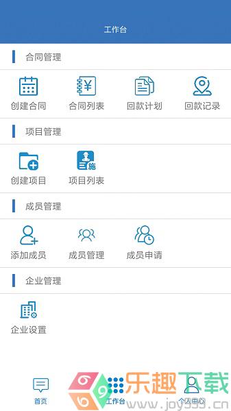 易梯app图4