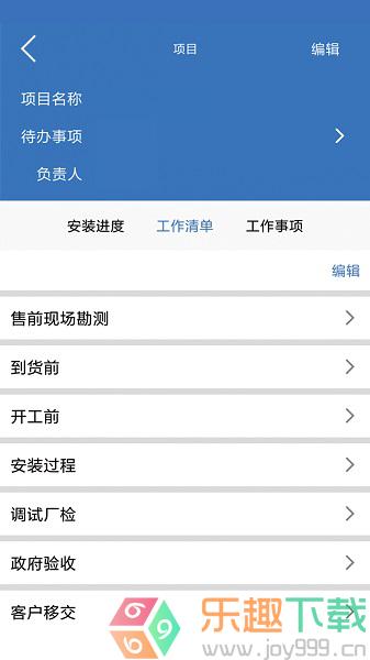 易梯app图1