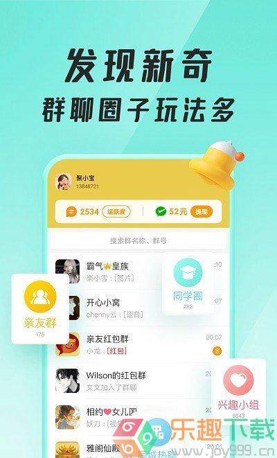 聚宝群app第4张截图