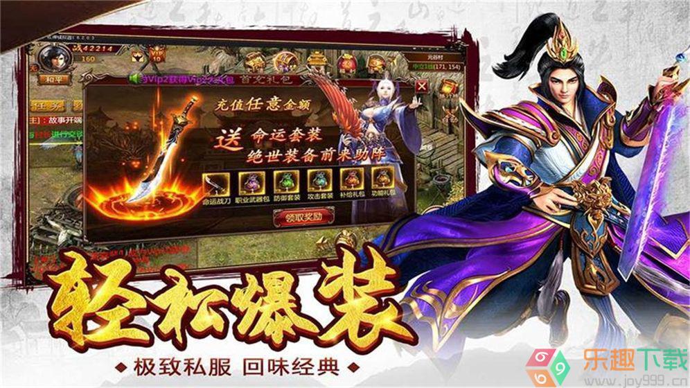 阳光传奇1.80雷霆元素图1