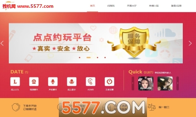 点点约玩图1
