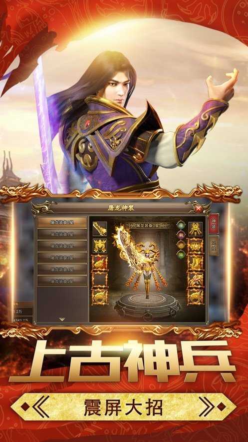 南无神途官网版图3