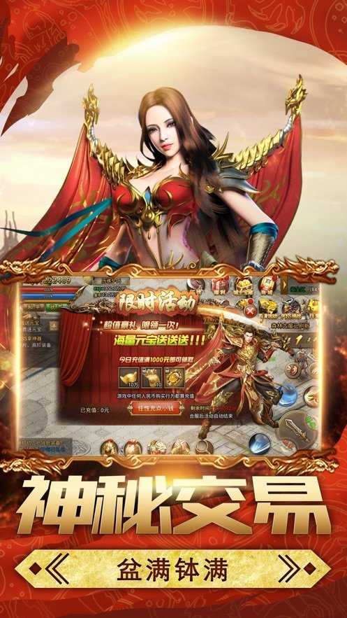 南无神途官网版图2
