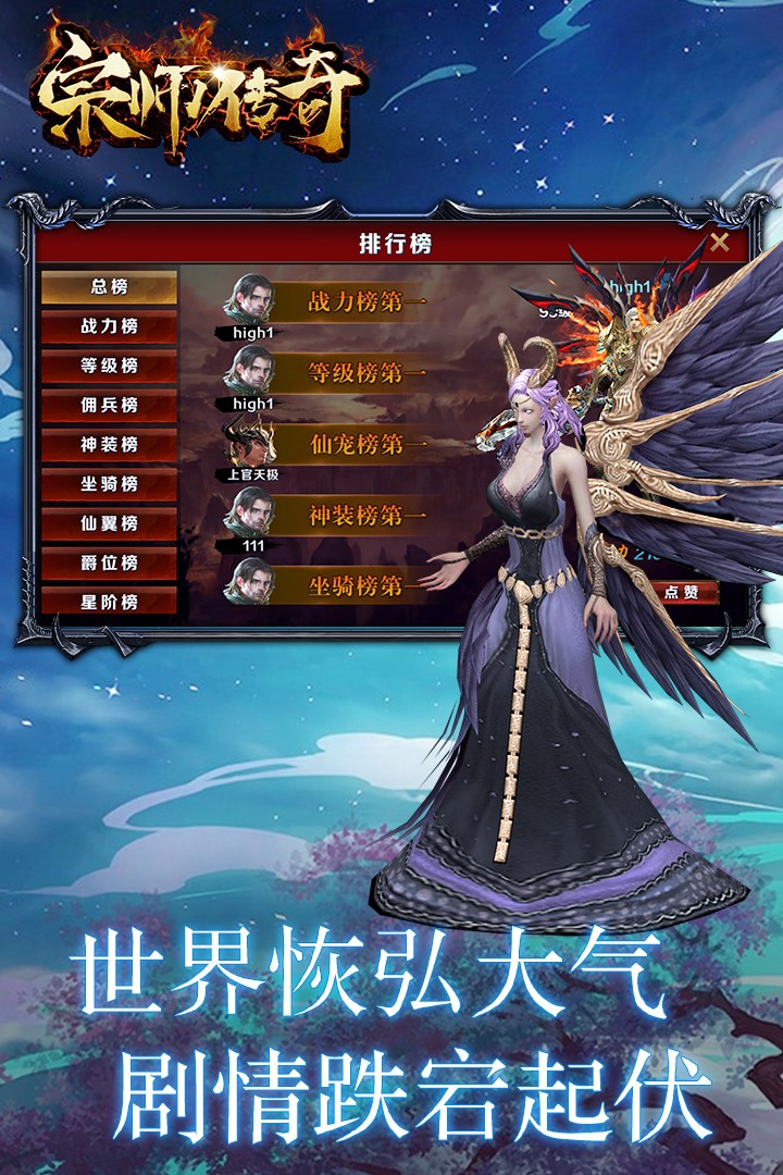 宗师传奇九游版图2