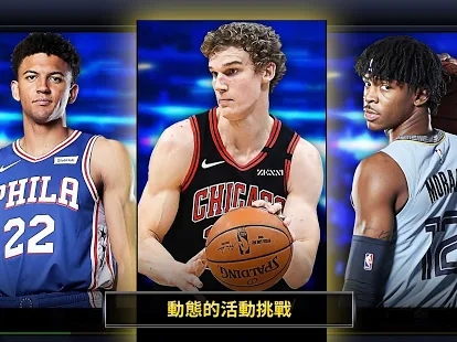 nbalive国际服安卓版截图2