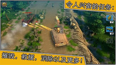 小小部队2最新汉化版图4