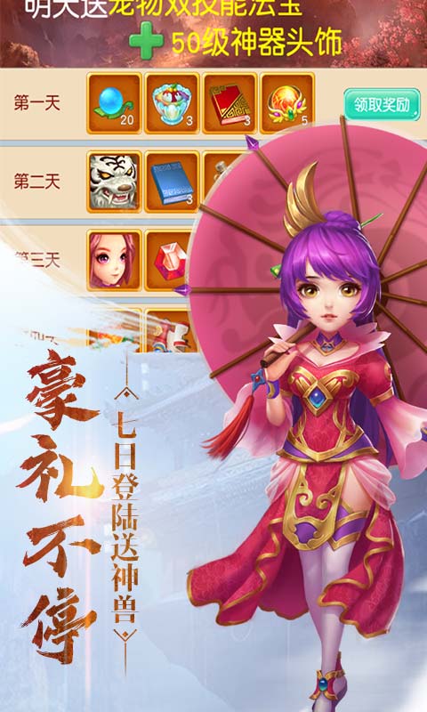 妖游记0.1折送1000抽血蛋图1