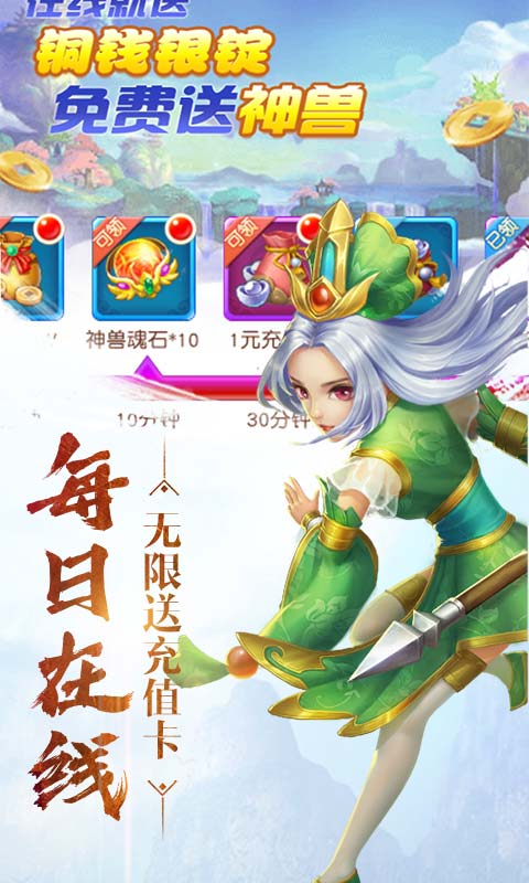妖游记0.1折送1000抽血蛋图3