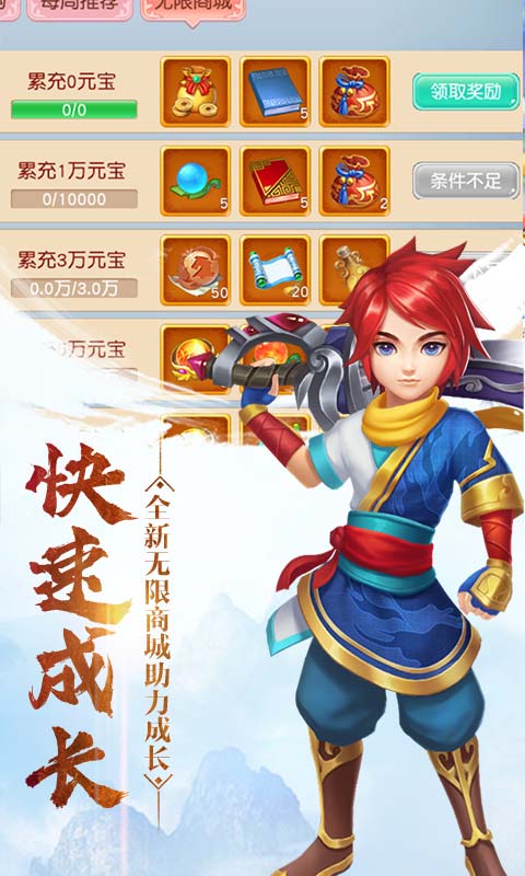 妖游记破解版图2