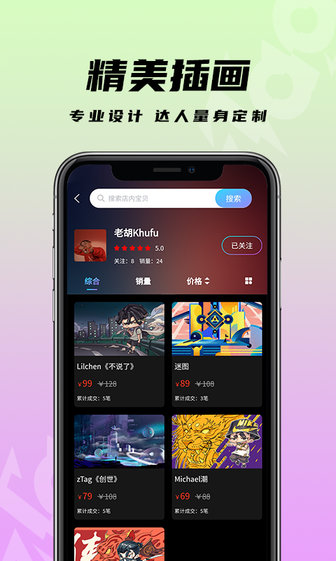 ztag数字藏品图2