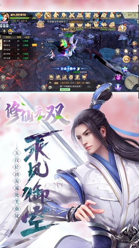 修仙单机版手游图1