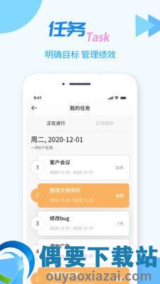 TT任务管理器-0