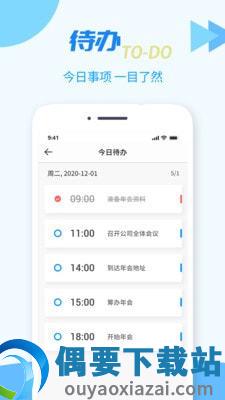 TT任务管理器-1