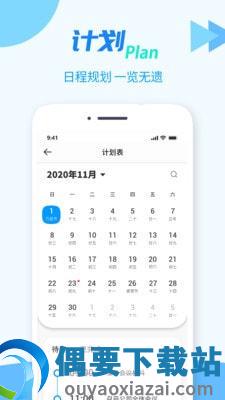 TT任务管理器-2