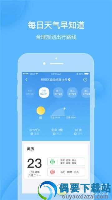 天气短时预报-0
