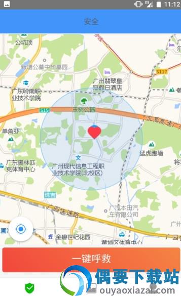 一键救护-1