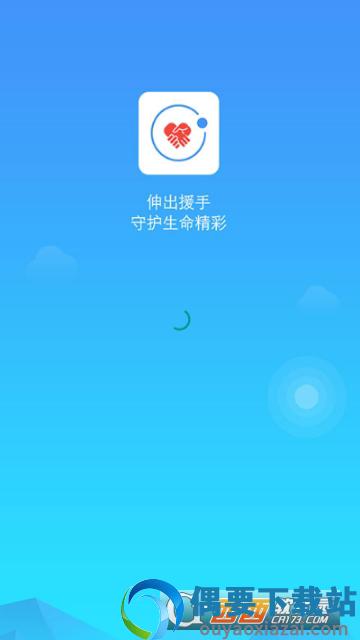 一键救护-2
