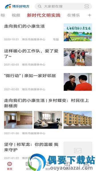 博乐好地方-0