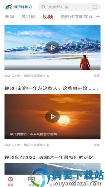 博乐好地方-1