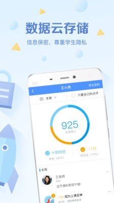 班级优化大师免费版截图2