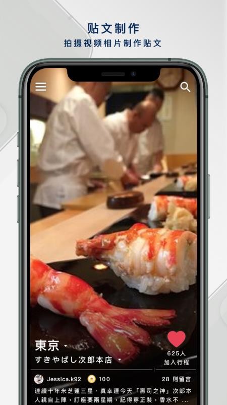 点游出行客户端图1