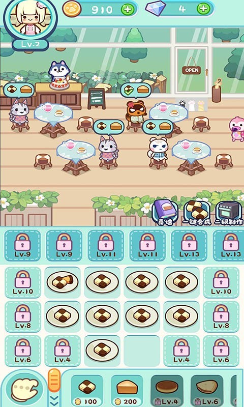 动物甜品店官方版图3