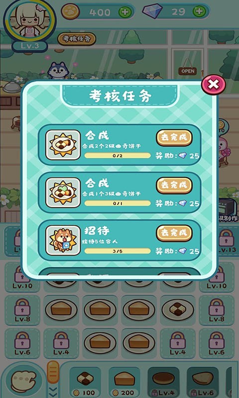 动物甜品店官方版图1