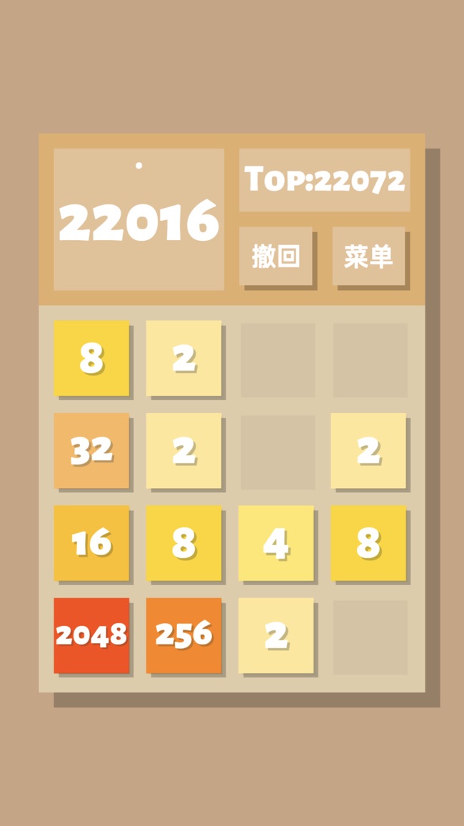 2048清官方版