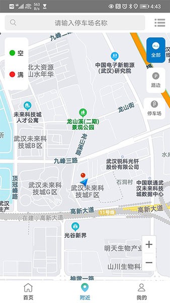 安庆泊车