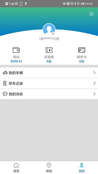 安庆泊车图2