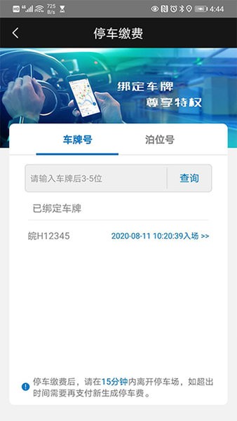 安庆泊车图3