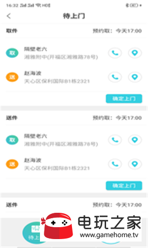 烽辰航骑手app