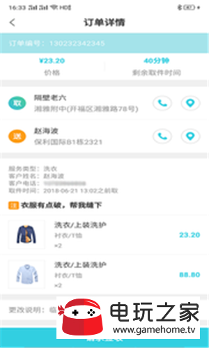 烽辰航骑手app图4