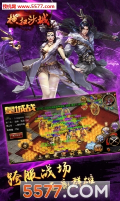 横扫沙城果盘版图2