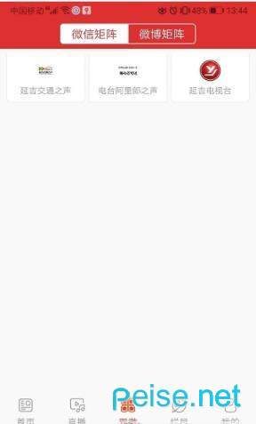 延吉融媒图1
