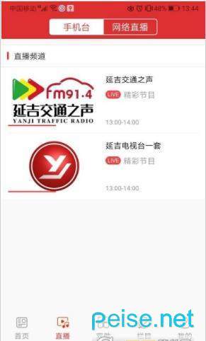 延吉融媒图2