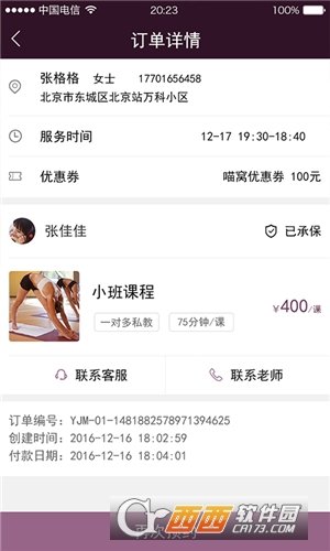 易伽猫